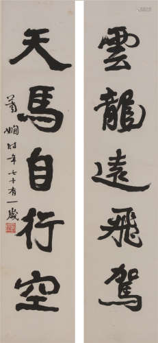 萧  娴（1902－1997）  书法对联纸本  立轴