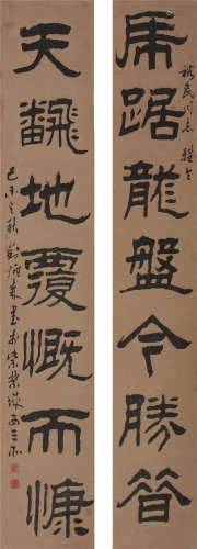 刘炳森（1937—2005）  书法对联纸本  立轴  1979年作