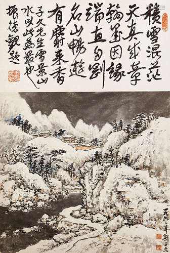 刘子久 （1891-1975） 天山暮雪 设色纸本 立轴 1962年 作