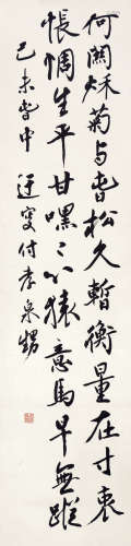 吴玉如 （1898-1982） 书法 水墨纸本 立轴 1979年 作