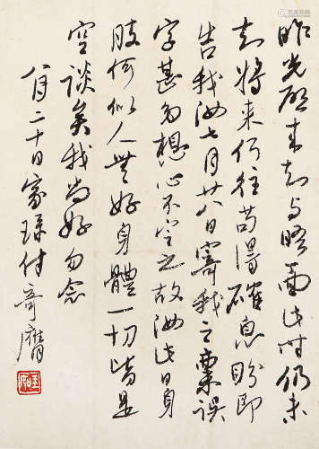 吴玉如 （1898-1982） 信笺 水墨纸本 镜心