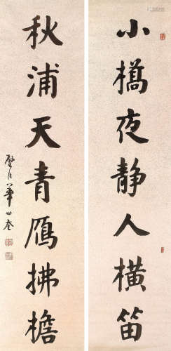 华世奎 （1864-1942） 书法对联 水墨纸本 镜框