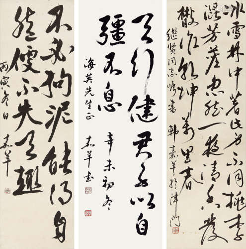 韩嘉祥 （b.1948） 书法 水墨纸本 立轴