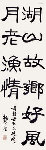 龚望 （1914-2001） 书法 水墨纸本 镜心