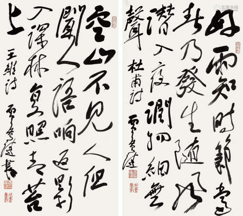 贾广健 （b.1964） 书法 水墨纸本 镜片