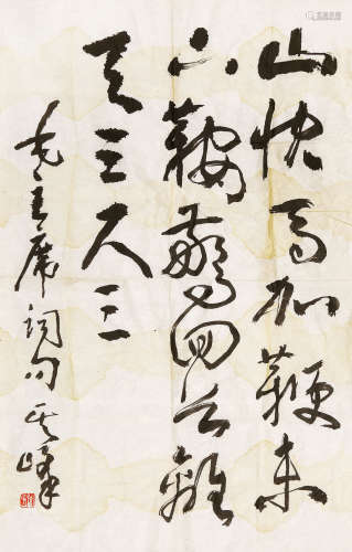 孙其峰 （b.1920） 书法 水墨纸本 镜片