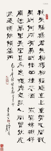 李骆公 （1917-1992） 书法 水墨纸本 立轴 1973年 作
