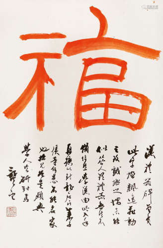 龚望 （1914-2001） 书法 设色纸本 立轴