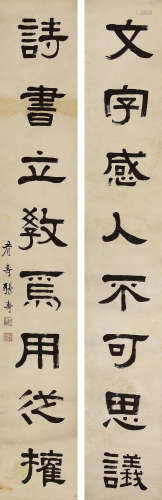 张寿 （1877-1947） 书法对联 水墨纸本 立轴