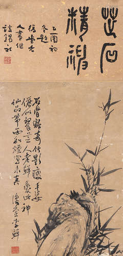 李    鱓 (款)