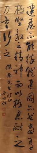 Chinese Calligraphy, Yu Youren
