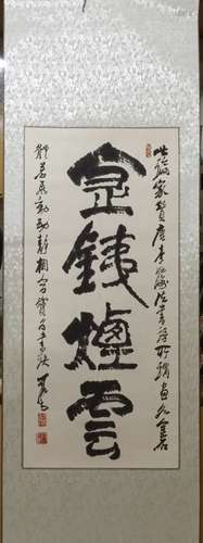 Chinese Calligraphy, Li Keran