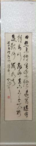Chinese Calligraphy, Lin Sanzhi