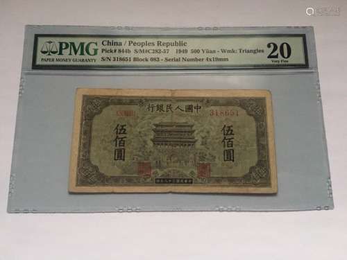 People Republic 1949 500 Yuan with PMG