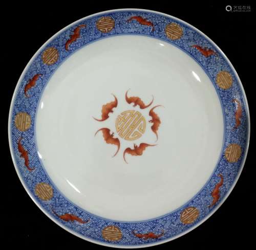 Chinese Blue And Copper Red Plate With Qianlong Mark