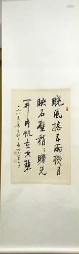 Chinese Calligraphy, Qi Gong