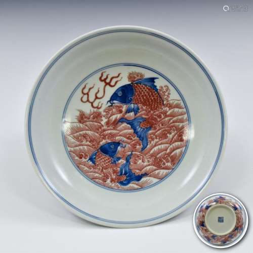 QING RED & BLUE GLAZED LEAPING FISH MOTIF PLATE