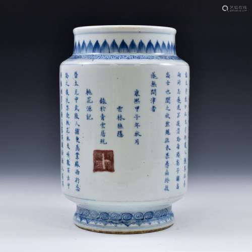 KANGXI CALLIGRAPHY BRUSH POT