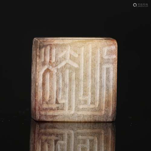 CHINESE ARCHAIC TWO SIDED JADE SEAL