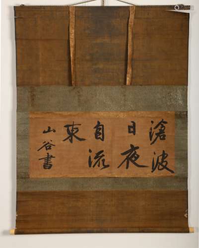 CHINESE CALLIGRAPHY BY HUANG TINGJIAN