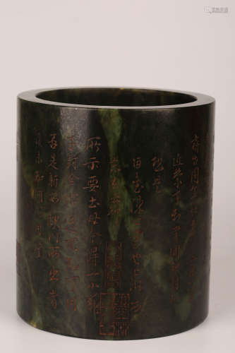 A Chinese Carved Jade Brush Pot