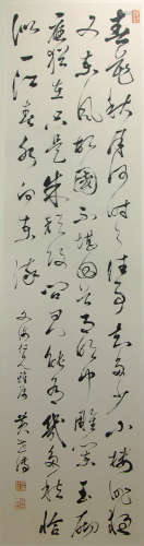 Chinese calligraphy by Huang Shi Chuan