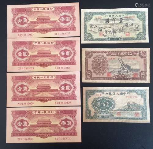 7 Pieces of Chinese Paper Money