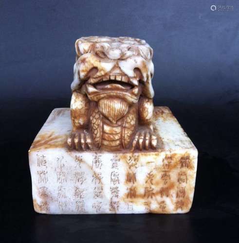 Chinese Carved Jade Seal