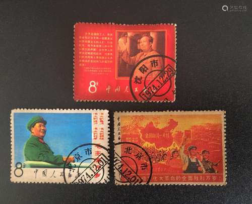 3 Pieces of Chinese Stamps