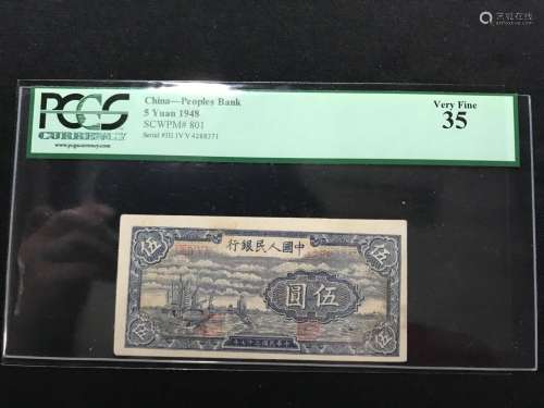 Chinese Paper Money Certified by PCGS
