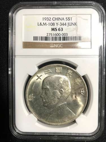 Chinese Silver Coin Certified by NGC