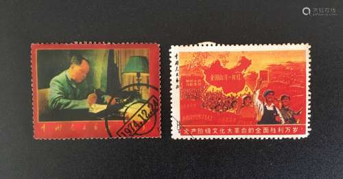 2 Pieces of Chinese Stamps