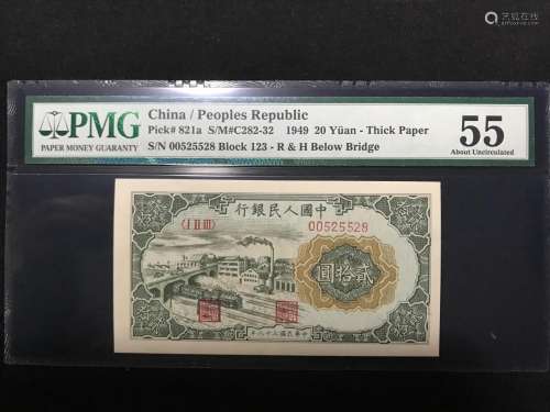Chinese Paper Money Certified by PCGS