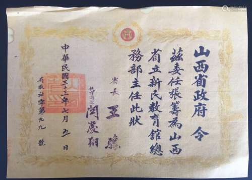 Chinese Invitation Letter