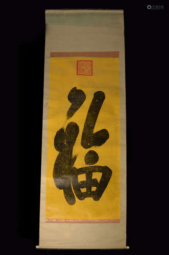 Chinese calligraphy on paper