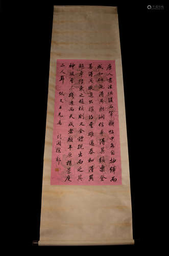 Chinese calligraphy on paper