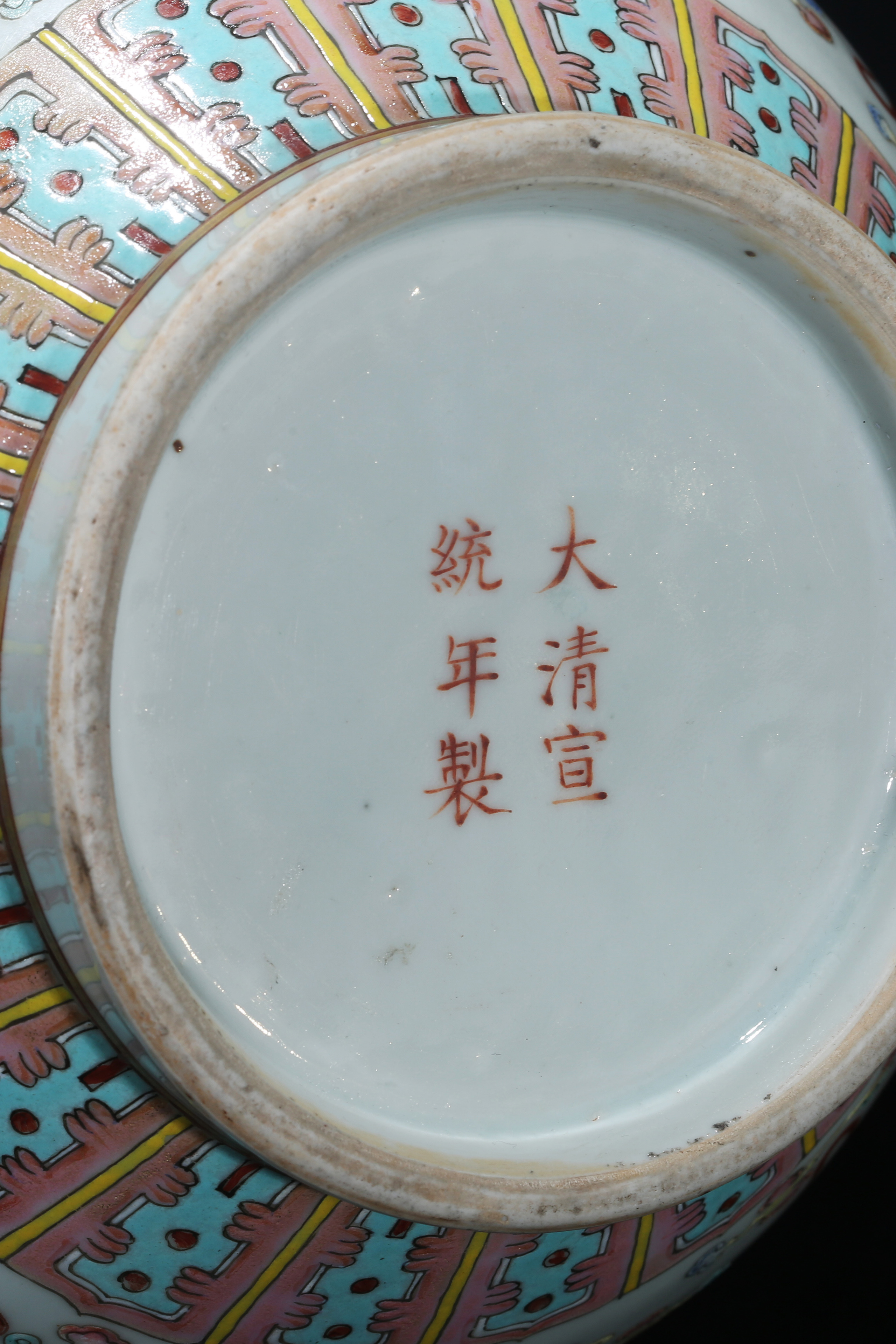 尺寸h 39cm  款识:大清宣统年制拍品描述品相:全品  说明:撇口,细长颈