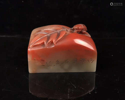 SHOUSHAN STONE SEAL