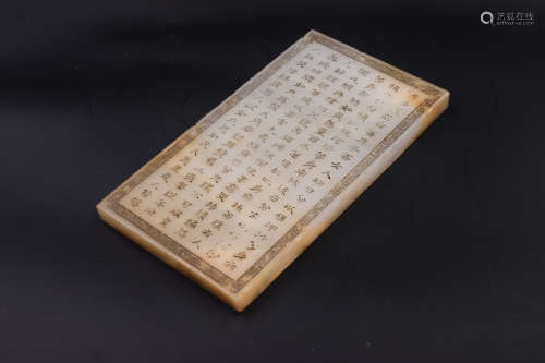 JADE CARVED 'POETRY CALLIGRAPHY' PLAQUE