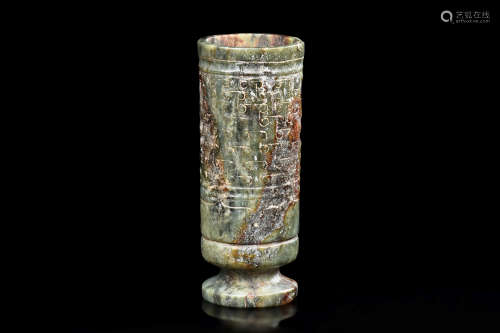 JADE CARVED RITUAL TALL CUP