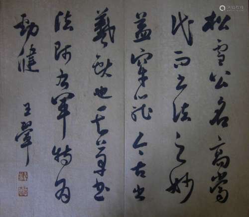 Chinese Calligraphy Album<br>Wang Shigu(1632-1717)