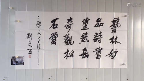 LIU WENXI CALLIGRAPHY