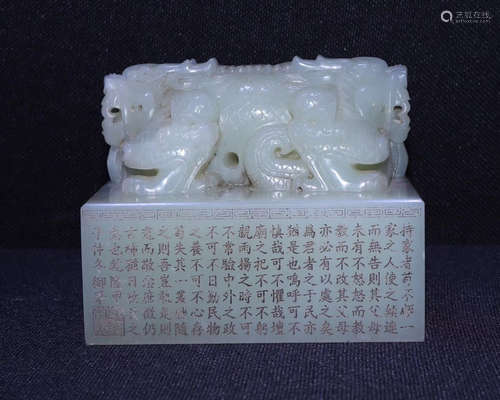 A HETIAN JADE SEAL