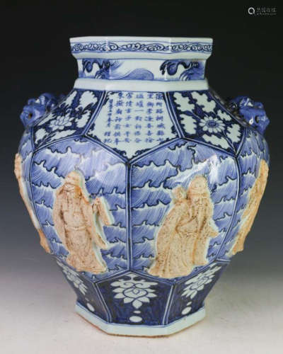 YUAN DYNASTY BLUE AND WHITE JAR