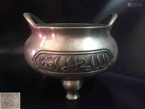 A SILVER COPPER CENSER WITH XUANDE MARK