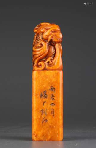 Chinese Soapstone Carved Seal
