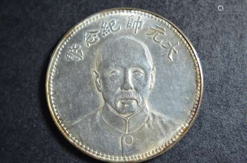 Rare Chinese Coin