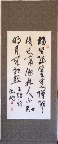 Chinese Ink Calligraphy, Signed