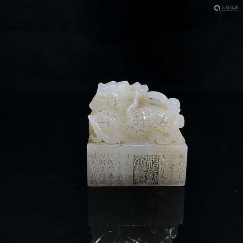 A  DAQING QIANLONG NIAN ZHI MARK HEITIAN JADE SEAL