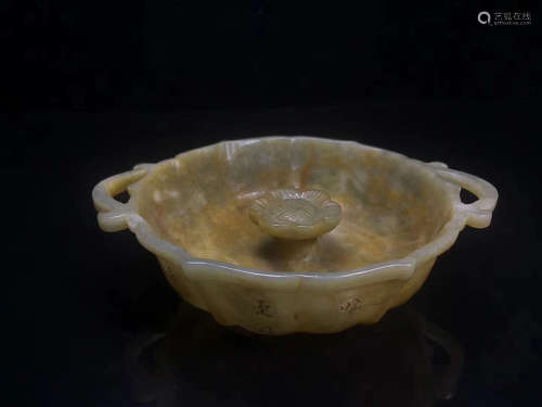 A QIANLONG NIANZHI MARK HETIAN JADE INCENSE INSERTED WITH DOUBLE EARS